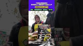 下班創業擺攤做煎餅，連續做壞三個顧客看不下去自己上手，老闆站在旁邊認真學習，網友：你把招牌改成“煎餅diy”包火的