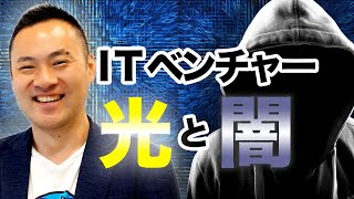 新人社員にbravesoftの光と闇を聞いてみた！！