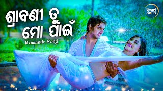 Srabani Tu Mo Pain - Chup Chup Chori Chori | Nibedita, RS Kumar | Riya,Abhisek | Sidharth Music