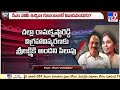 చల్లా కుటుంబంలో రాజకీయ వారసులెవరు.. political mirchi tv9