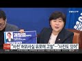 민주 사천 허위사실 유포 혐의 한동훈·언론 관계자 고발 연합뉴스tv yonhapnewstv