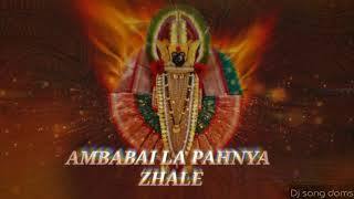 मला पहायच तुळजापुर (dj song doms) mala pahaycha tuljapur