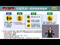 covid 19疫情現況及應處作為 衛福部疾管署副署長 羅一鈞 行政院院會專題報告