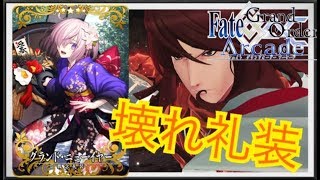 【FGOAC実況】タゲ礼装がヤバい！？立ち回り\u0026対策解説！【Fate/GrandOrderArcade】【アケGO】