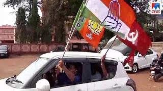 കണ്ണൂരിലെ കൂട്ടപ്പൊരിച്ചില്‍ ഇങ്ങനെ | Kannur | BJP | UDF | LDF | One car