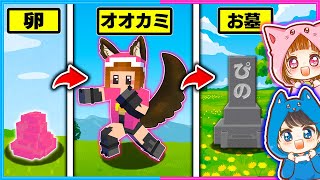 オオカミとして生まれてから死ぬまでのマインクラフト🐺【マイクラ/まいくら】