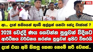 ආ... දැන් තනියෙන් කුඩේ අල්ලන් යනවා නේද වැස්සේ ? | දැන් එයා අපි හිතපු කෙනා නෙමේ හරි වෙනස්..