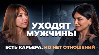 Чем женщины отталкивают мужчин и как это исправить. Разбор с Миланой Тарба