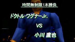 【N64】新日本プロレスリング 闘魂炎導2 異種格闘技戦 ドクトル・ワグナーJr. VS 小川直也