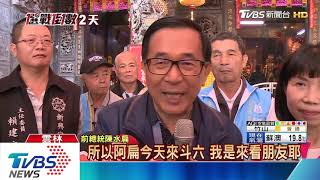 【TVBS新聞精華】20200109　政治說新聞