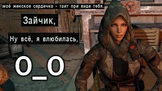 Сектантка Влюбилась в Меня.. - STALKER Атрибут #4