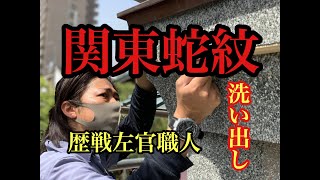 【左官】小田原100選　建築　復元洗い出し