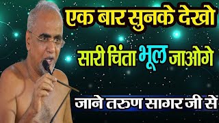 एक बार सुनके देखो सारी टेंशन चिंता भूल जाओगे Best Motivational speech Hindi video New Life quotes