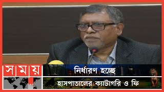 আমরা স্কুল হেলথের ওপরে জোর দিচ্ছি: স্বাস্থ্যমন্ত্রী | Zahid Maleque | Health Minister | Somoy TV