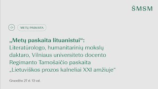 „Metų paskaita lituanistui“. „Lietuviškos prozos kalneliai XXI amžiuje“