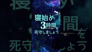 続けるとうつ病になるかもしれない〇〇〇〇夜更かしって!?#睡眠 #fyp   #sleep #sleepmusic #睡眠ヒーリング音楽 #fypシ゚viral  #睡觉 #नींद