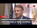 French President Commends China's Performance at Paris Olympics