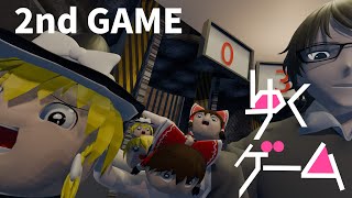 ゆくげーむ　2ndGAME　少数派ゲーム