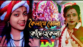 নিতু বাউলের কন্ঠে ২০২৩ সালের দুর্গা পূজার নতুন ভাইরাল গান।প্রতিমা হবে বিসর্জন।কৈলাশিভোলা কাদে একেলা।