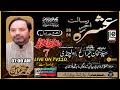 🔴Live Ashra Muharram ul Haram I 7th Muharram 2024 I Darbar Shah Chan Charagh Rawalpind I TV110