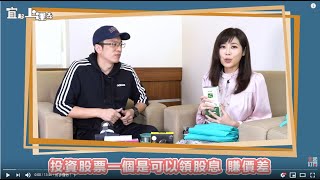 【ETtoday】自由女神邱沁宜專訪介紹：超級零股達人小富爸爸 教你這樣賺！花不到3萬變身700家公司股東，年年穩賺2成多，從紀念品看見賺千倍的秘密！