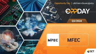 Oppday Q3/2024 MFEC บมจ. เอ็ม เอฟ อี ซี