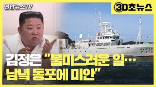 [30초뉴스] 김정은 \