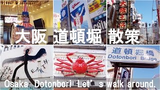 大阪道頓堀のグリコとたこ焼き【大阪観光】