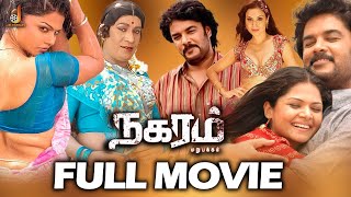 Nagaram Marupakkam - A Thriller & Comedy Movie | Sundar C | Vadivelu | Anuya Bhagvath | Bose Venkat