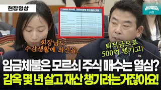 임금체불은 모르쇠.. 주식매수, 퇴직금은 따박따박 챙기는 대유위니아 박용우 회장