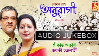 Tomar Rage Anuragi|Rabindra Sangeet|Tagore Song|Srikanta-Jayati|Popular Bengali Song|Bhavna Records