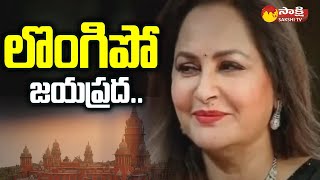 Madras High Court Refuses to Suspend Actor Jayaprada’s Sentence in ESIC Case | @SakshiTV