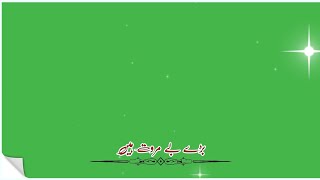 New saraiki best green screen status 💯 | #basitnaeemi  |#Mkwrites99 | #DehatiBanday |#moinkhanstudio