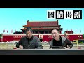 何志平罪成，卻會獲輕判！？〈國情揭露〉2018 12 07 b