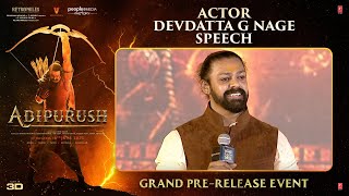 Actor Devdatta G Nage Speech | Adipurush Pre Release Event | Prabhas | Kriti Sanon | Om Raut