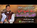 افخم زفات يمنية🔥جديده 2024 