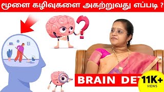 மூளை கழிவுகளை அகற்றுவது எப்படி ? | Brain detox tamil | Dr. A.VENI | RockFort Neuro Centre | Trichy