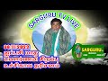 SARGURU TV LIVE 08/11/22 பௌர்ணமி உச்சி கால தரிசனம்