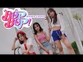 VIVIZ (비비지)| 'BOPBOP!' DANCE COVER BY EvE FROM BLG ENTERTAINMENT INDONESIA