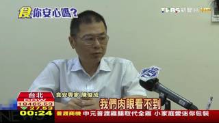 【TVBS】TVBS調查「龍洞灣」海岸線　遍地廢棄物