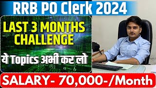 RRB PO/Clerk 2024 Preparation Strategy | Computer & हिन्दी यहाँ से पढ़े | Vijay Mishra
