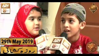 Naimat e Iftar - Roza Kushaie - 29th May 2019 - ARY Qtv