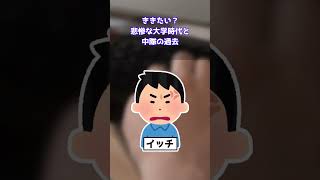 【2ch面白いスレ】２４歳おじさんワイより人生終わってるやつおる？【ゆっくり解説】