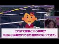 【2ch修羅場スレ】 激務を終えて自宅の駐車場に車を停めるとk察が来た→私の職業もk察だと伝えると…【2ch修羅場スレ・ゆっくり解説】