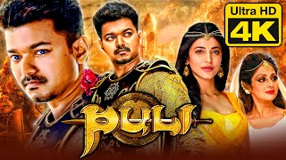 Puli (4K Ultra HD) Hindi Dubbed Movie | Vijay, Shruti Haasan, Hansika Motwani, Sridevi, Sudeep