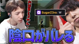 SugarZ3roの陰口を言っていたら本人に配信を見られていたTEN【TENNN切り抜き】【VALORANT】