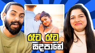 කුණුහරුප තහනම් !  😂🤣🙄| Meme React | Adam And VIshu