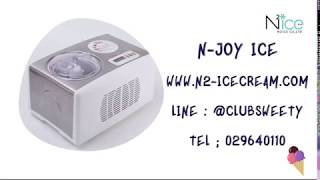 รีวิวเครื่องทำไอศครีมรุ่น N-joy ice l ทำทานก็ได้ ทำขายก็ดี