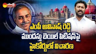 TS High Court Hearing on MP Avinash Reddy's Anticipatory Bail Petition | Sakshi TV