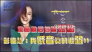 彭佳慧Julia Peng 陳樂融‧銀河面對面